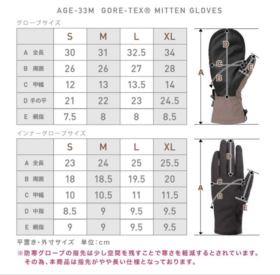 GORE-TEX ミトングローブ AGE-33M ダークカーキ