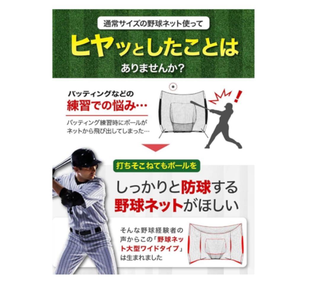 野球ネット　屋内屋外用