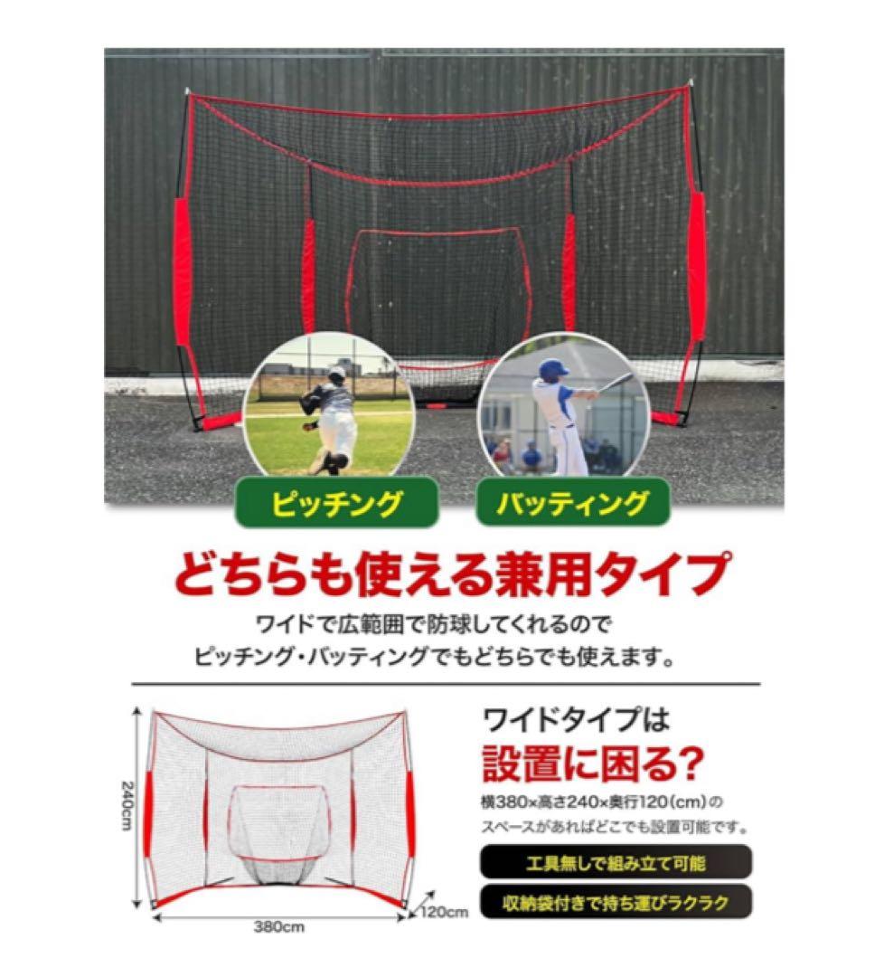 野球ネット　屋内屋外用