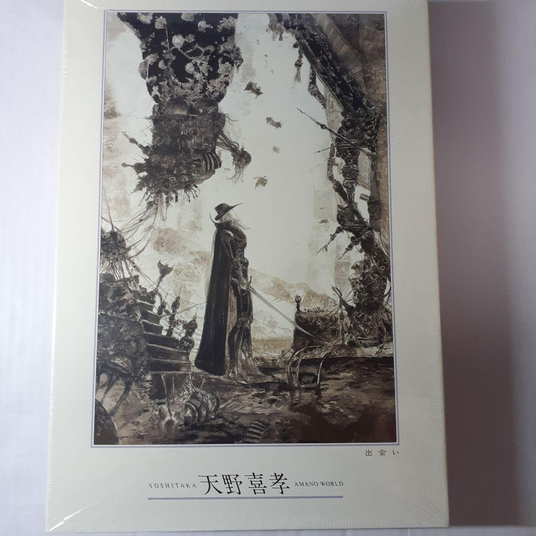 廃盤 未開封　天野喜孝　1000ピース ジグソーパズル 　「出会い」