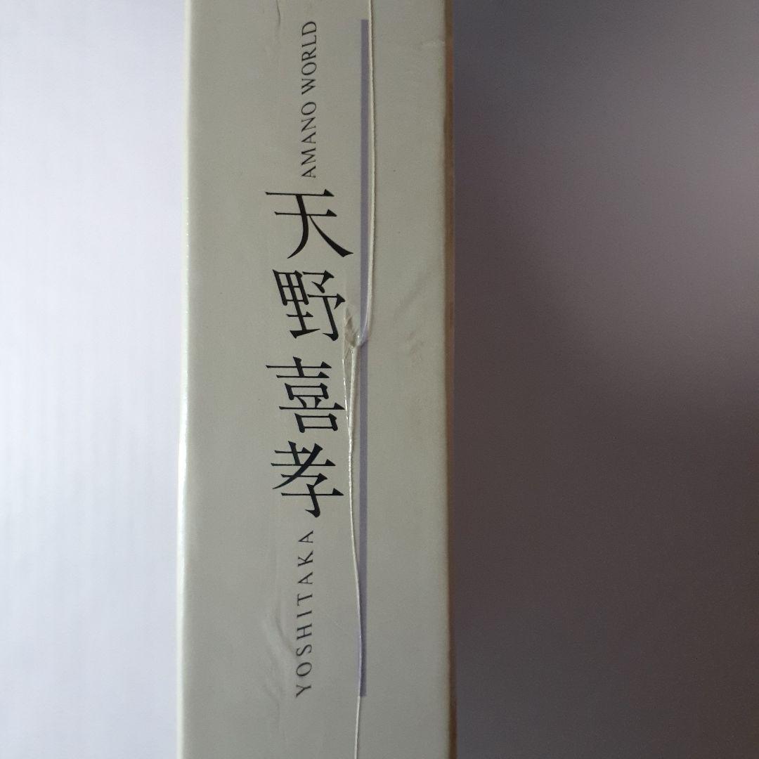 廃盤 未開封　天野喜孝　1000ピース ジグソーパズル 　「出会い」