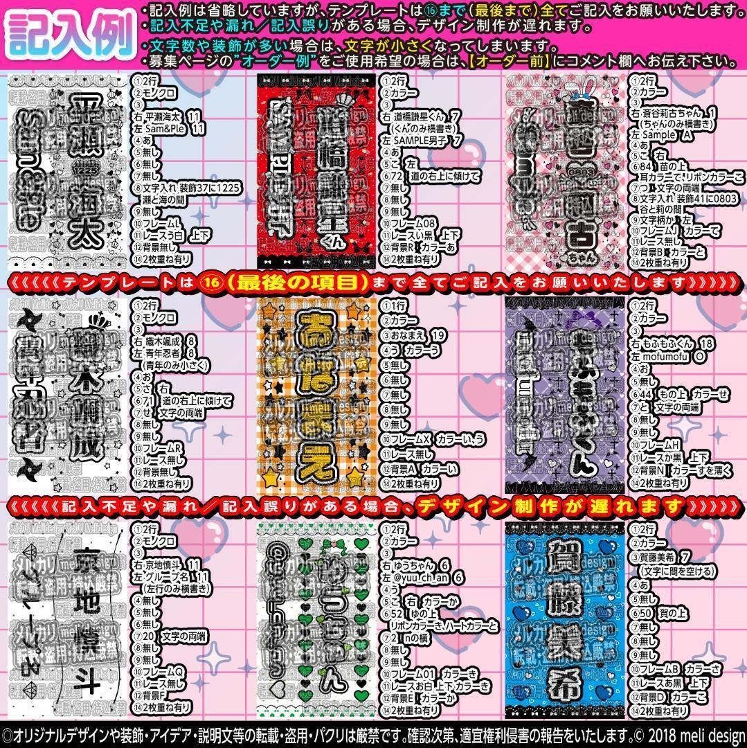 .Ｍ様⑅キンブレシート オーダー/15