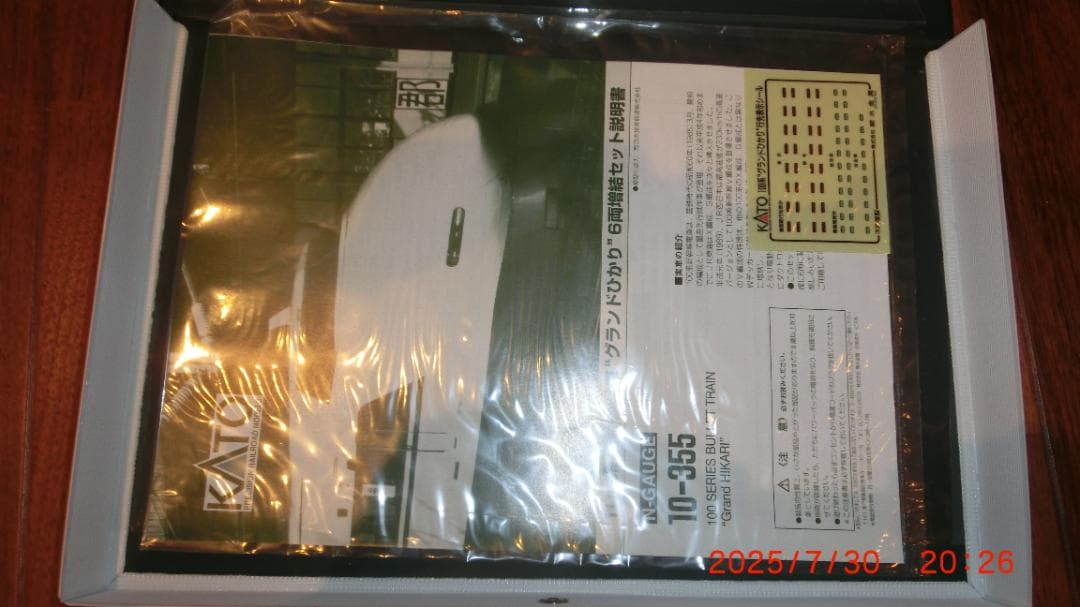 KATO Nゲージ 100系 新幹線\"グランドひかり\" 16両フル編成セット