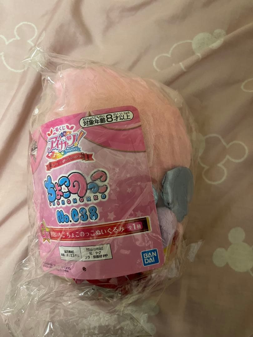 激レア！　アイカツ　一番くじ　いちご　ぬいぐるみ　エンジェリーベア ポンチョ