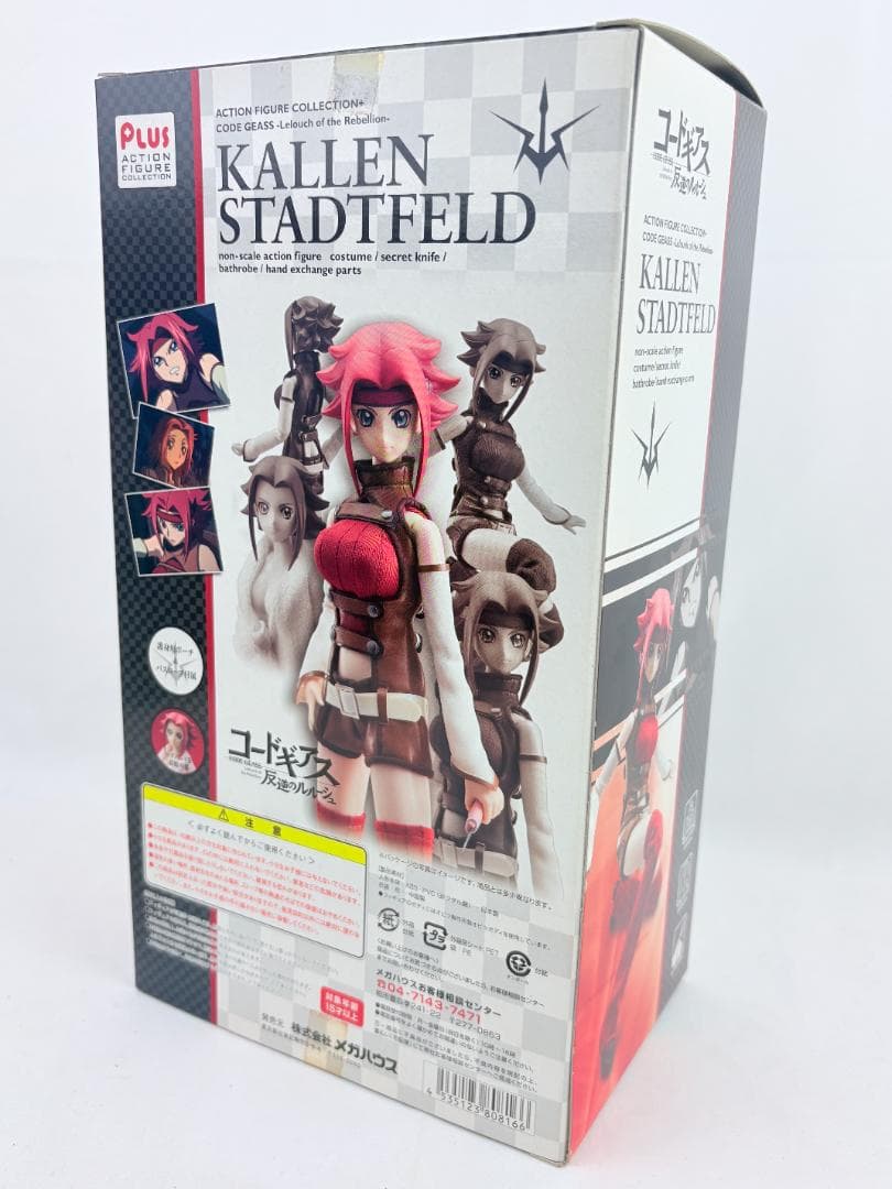 アクションフィギュアコレクション+ カレン・シュタットフェルト コードギアス