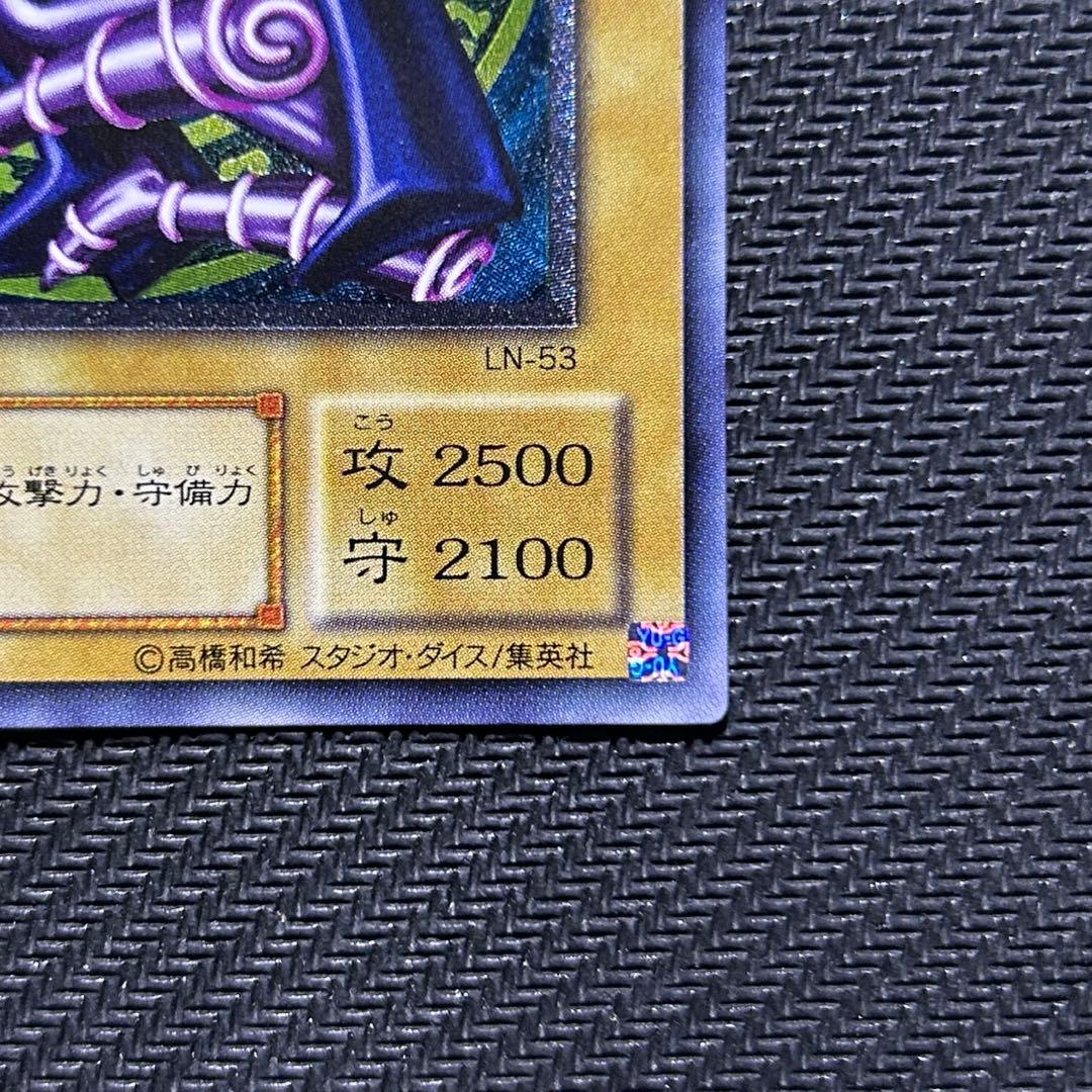 遊戯王 ブラックマジシャン アルティメットレア