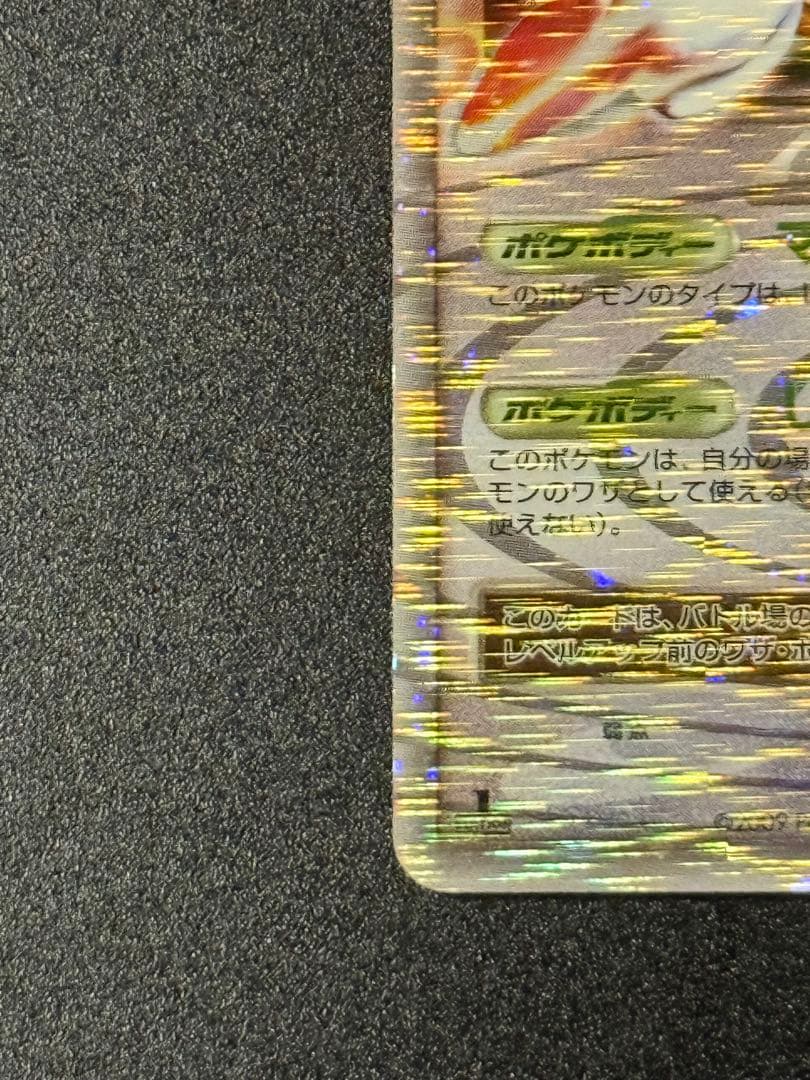 ポケモンカード　アルセウスLv.X