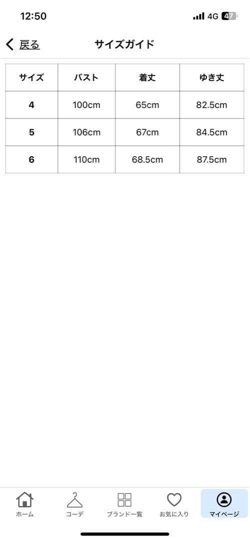 最終価格　PGG セットアップ　サイズL パーリーゲイツ　新品　完売商品