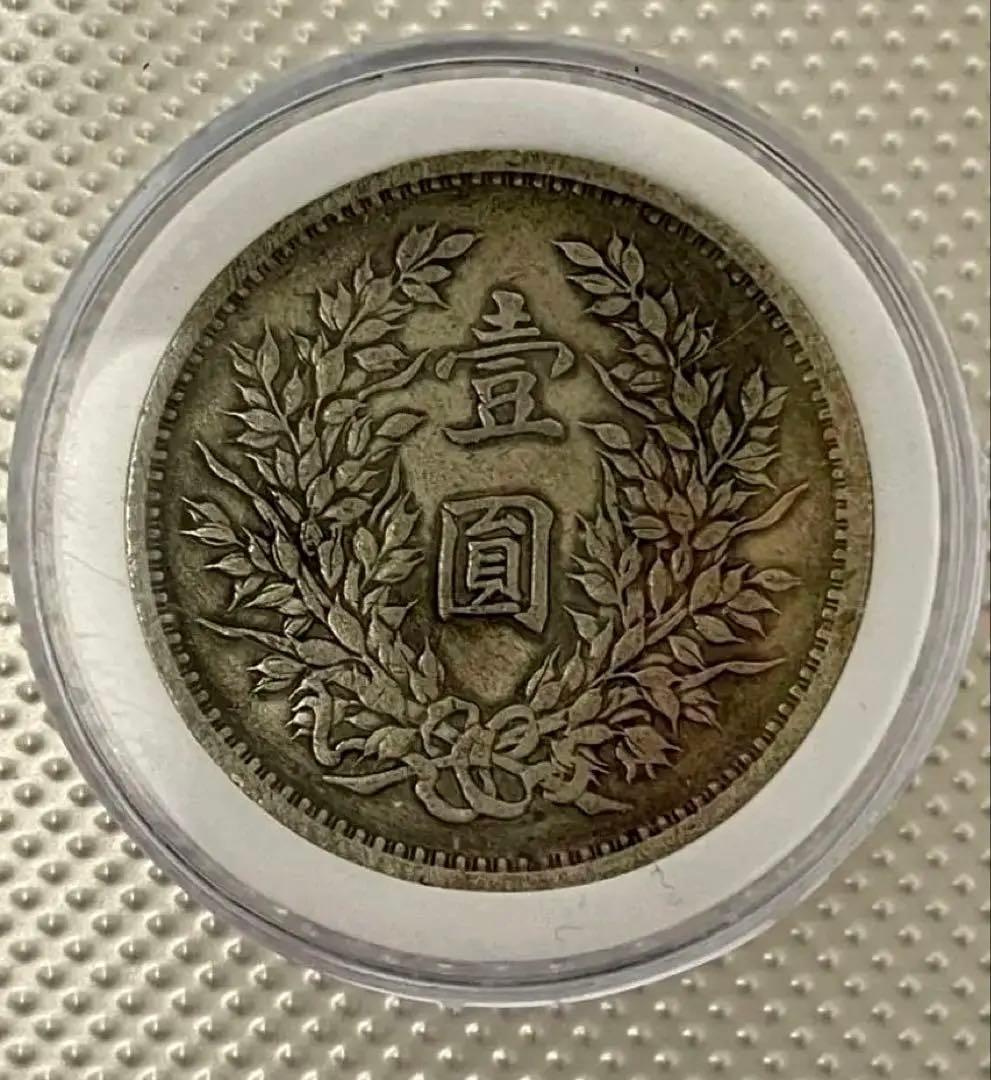 T2中国古銭中国銀貨