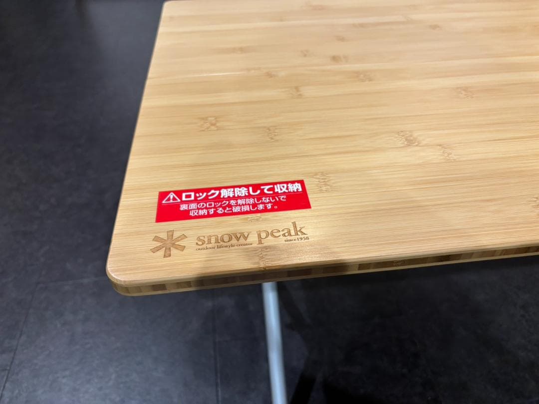 【美品】peak スノーピーク ワンアクションローテーブル竹