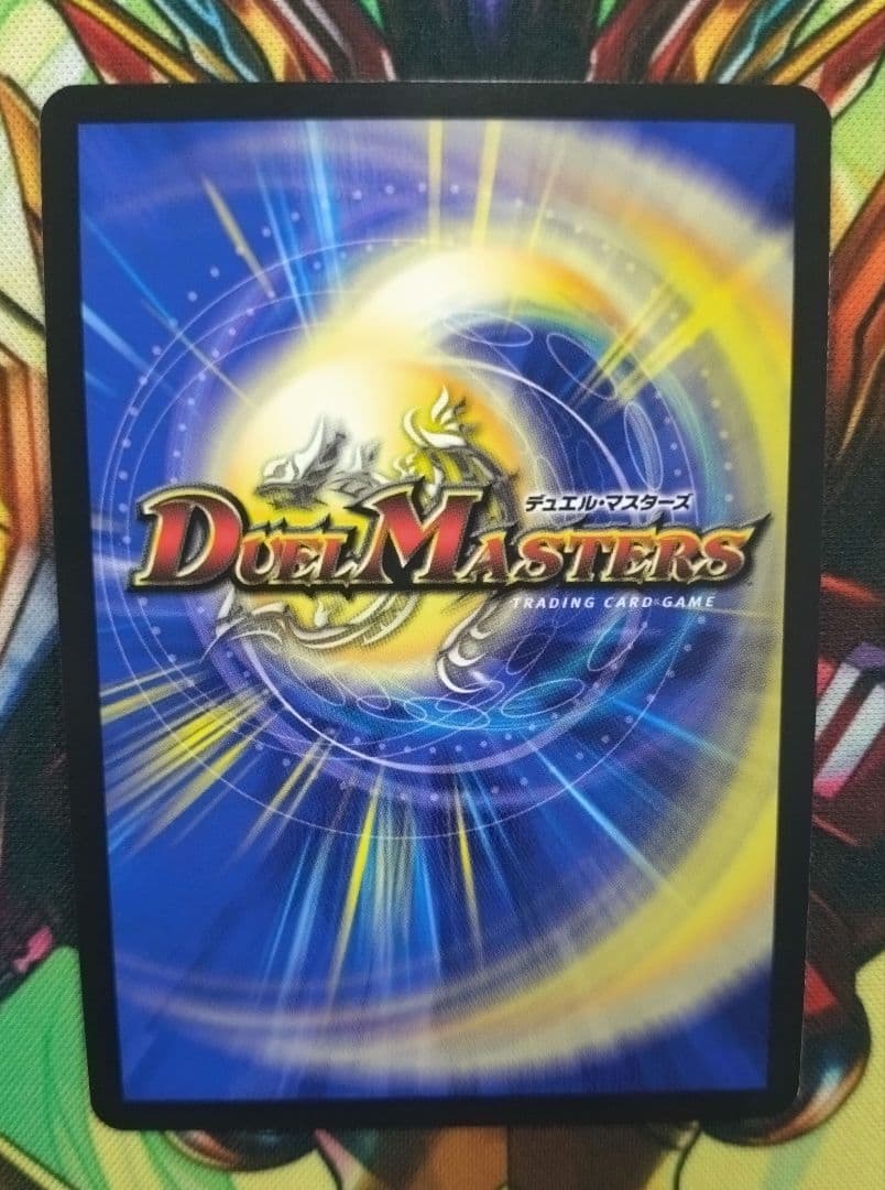 支配の精霊ペルフェクト ギャラクシーチャージャー 金トレジャー