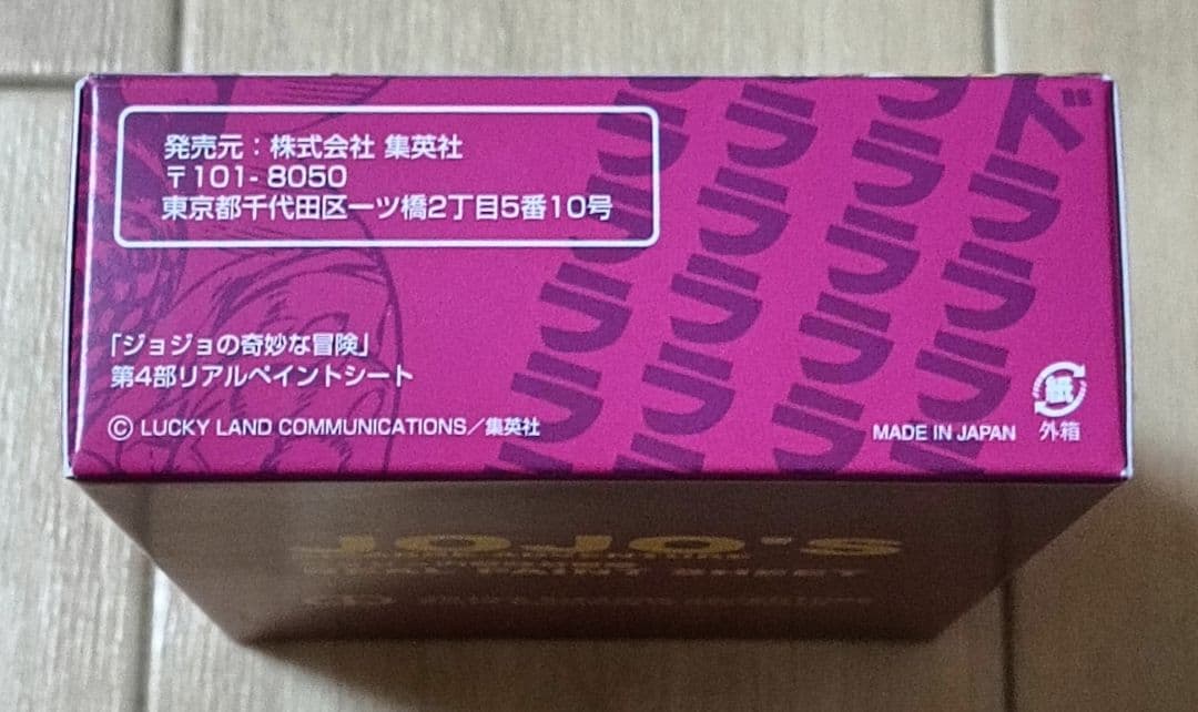 ジョジョの奇妙な冒険 4部 リアルペイントシートBOX 全26種 新品未開封