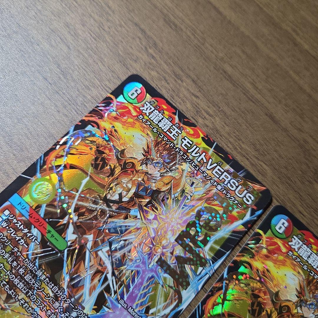 デュエマ　モルトバーサス　4枚　DMR