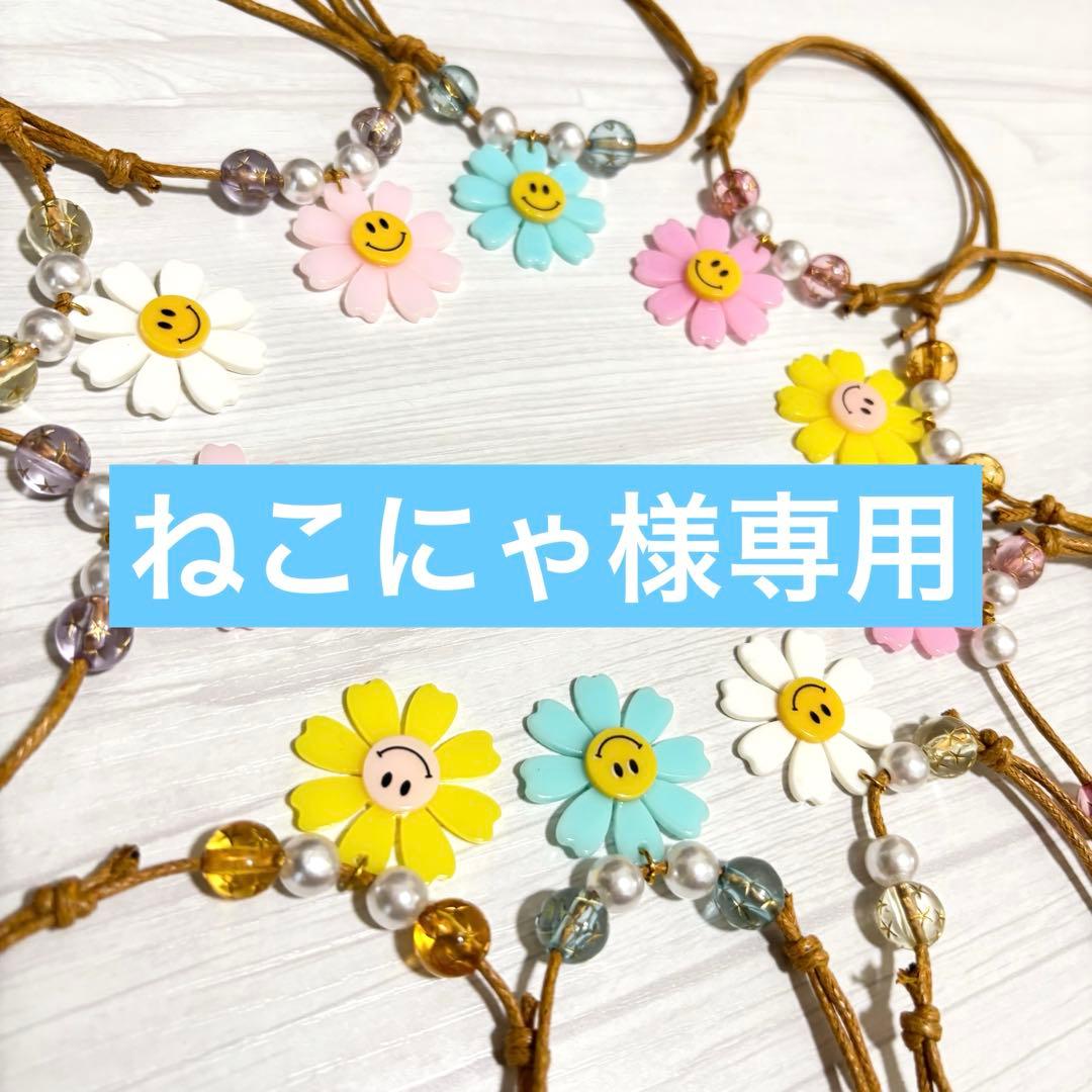 ねこにゃ出品です