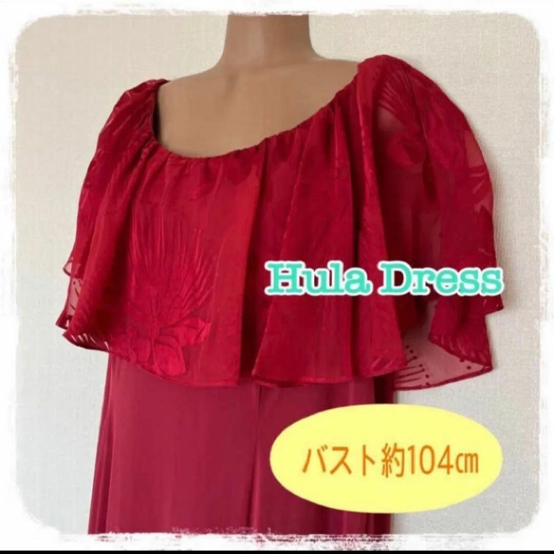 3L相当　レフア　ハワイアンドレス　ロングドレス　hula 赤　Hawaii