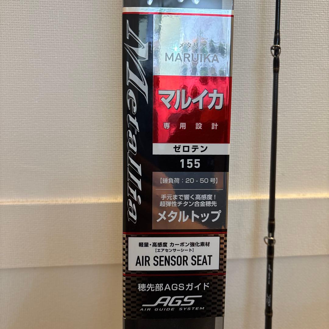 ダイワ　メタリア　マルイカ　ゼロテン155