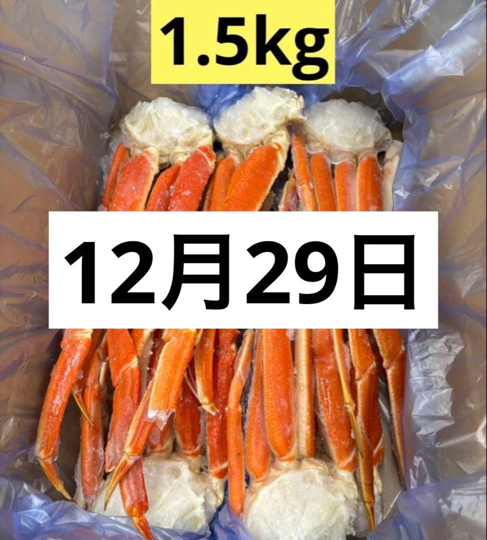 【12月29日到着希望】かずちゃんファーム　1.5kg