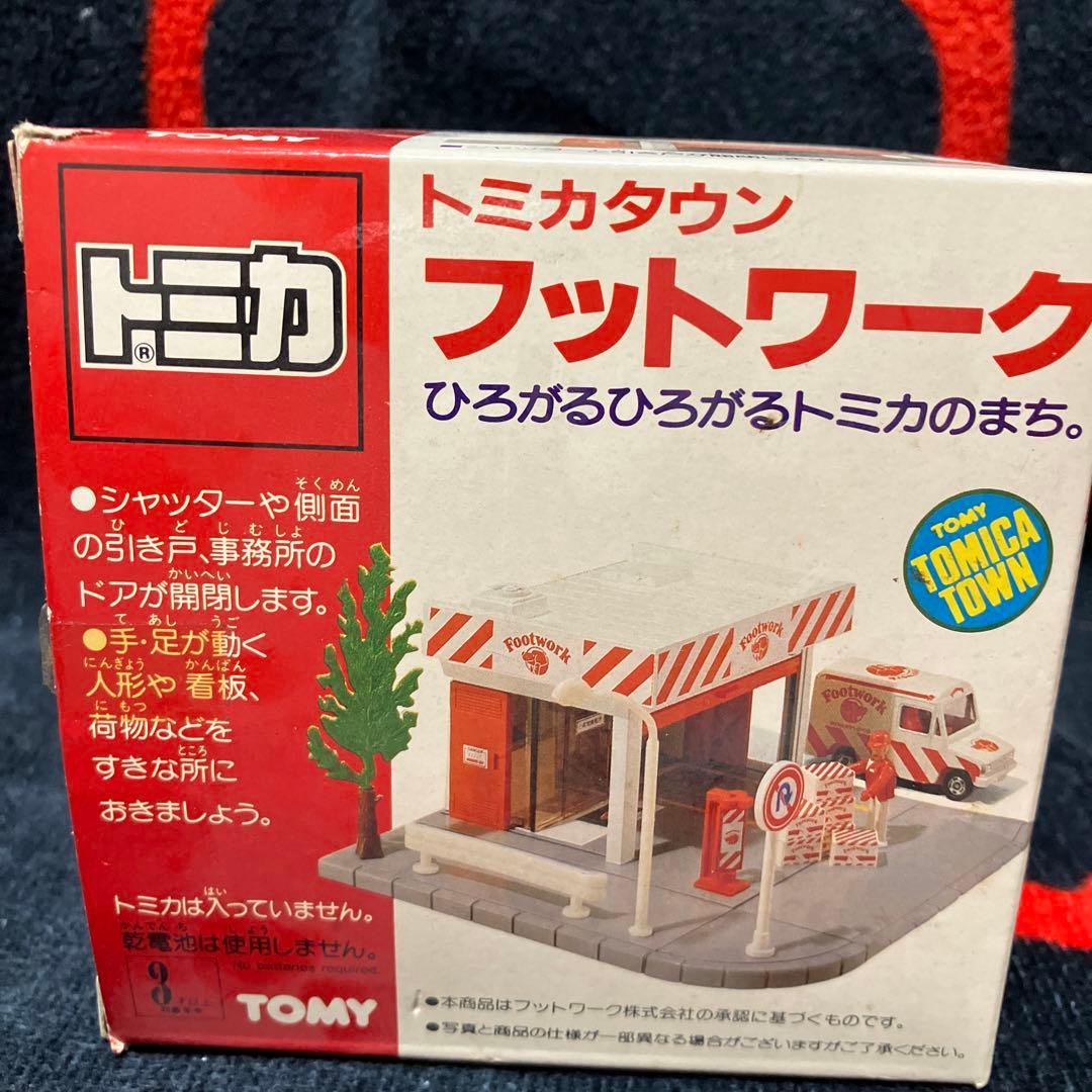 トミカタウン　フットワーク