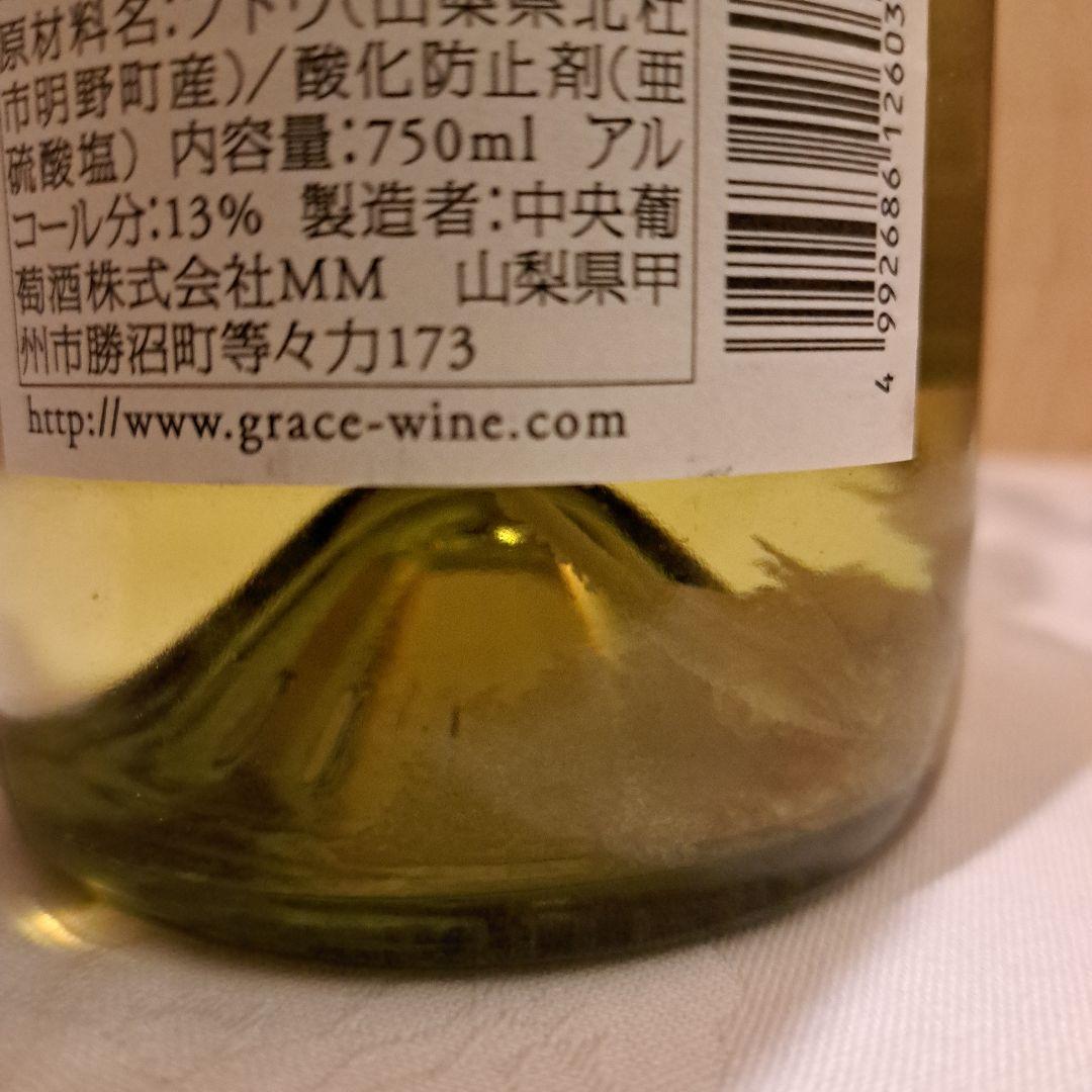 グレイスワイン２本セット