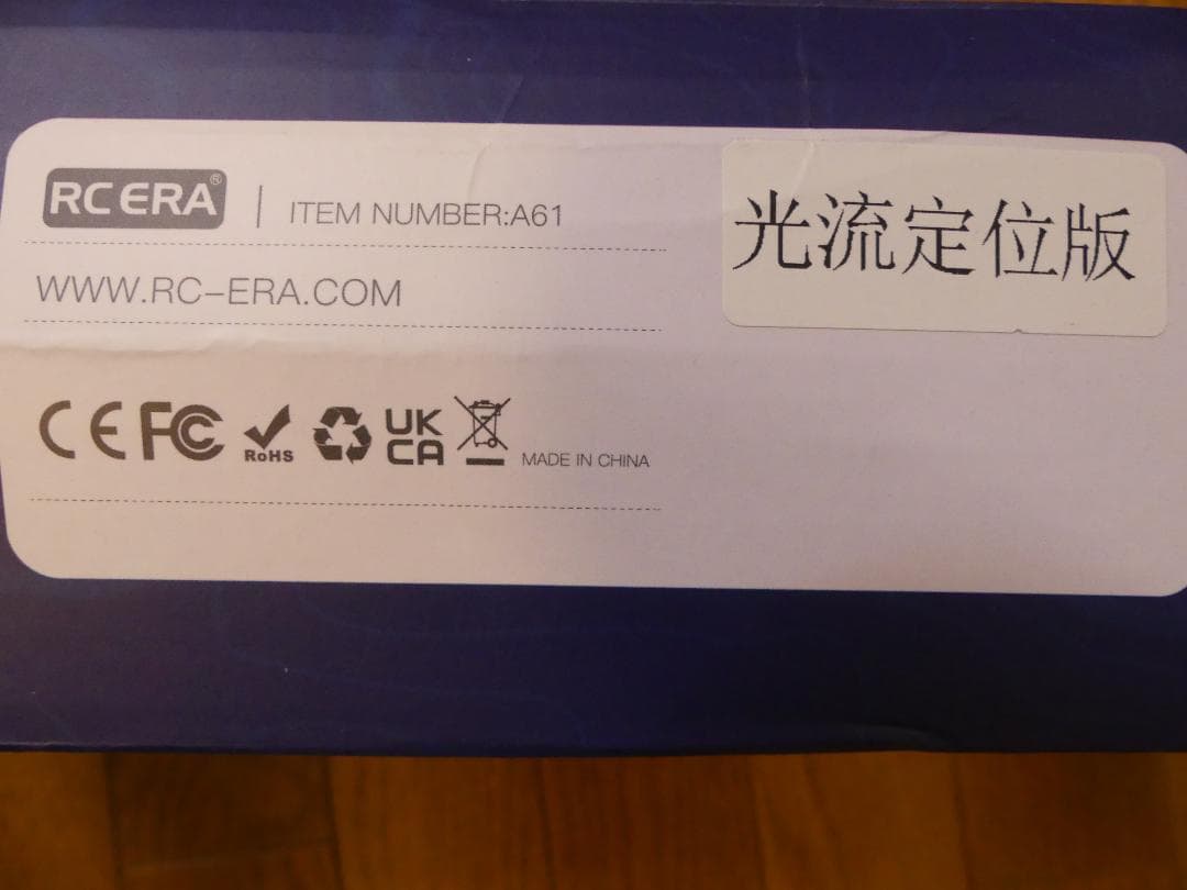 【メルカリ最安値】 オプティカルフロー A61 Bell222 エアーウルフ