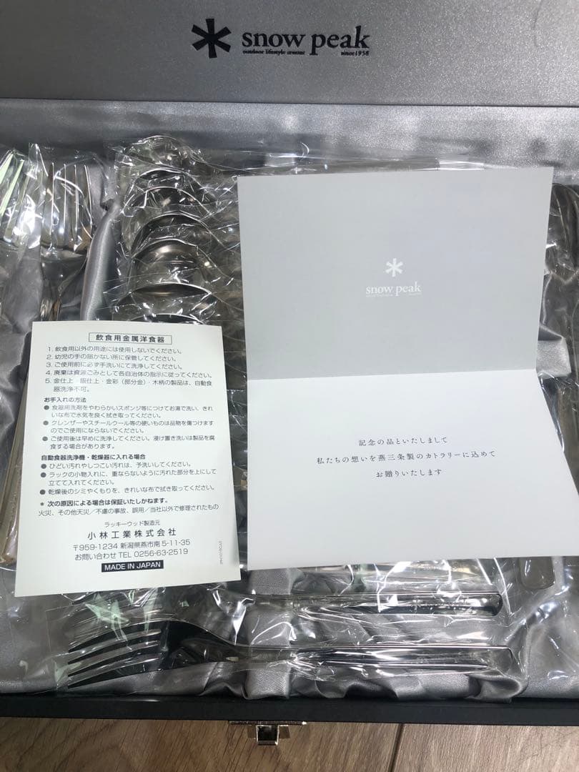  peak カトラリー　スノーピーク　株式　上場記念　東証　株主　燕三条