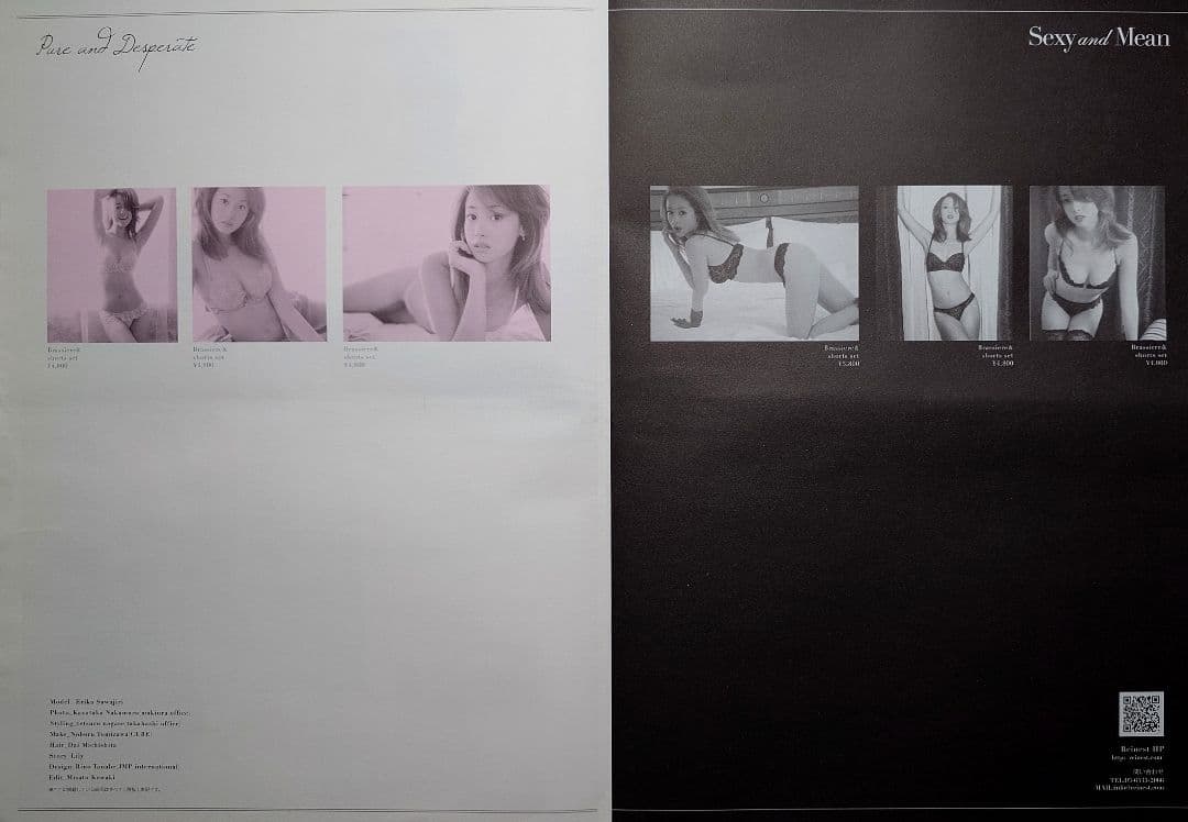 ★沢尻エリカ Reinest Debut!! 380mm×275mm 全16頁