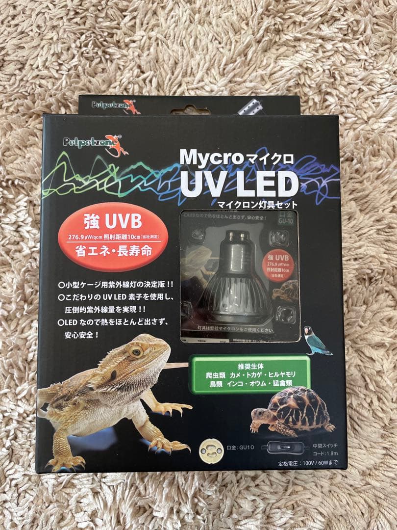 ゼンスイ　マイクロン＋マイクロ　UV LEDセット