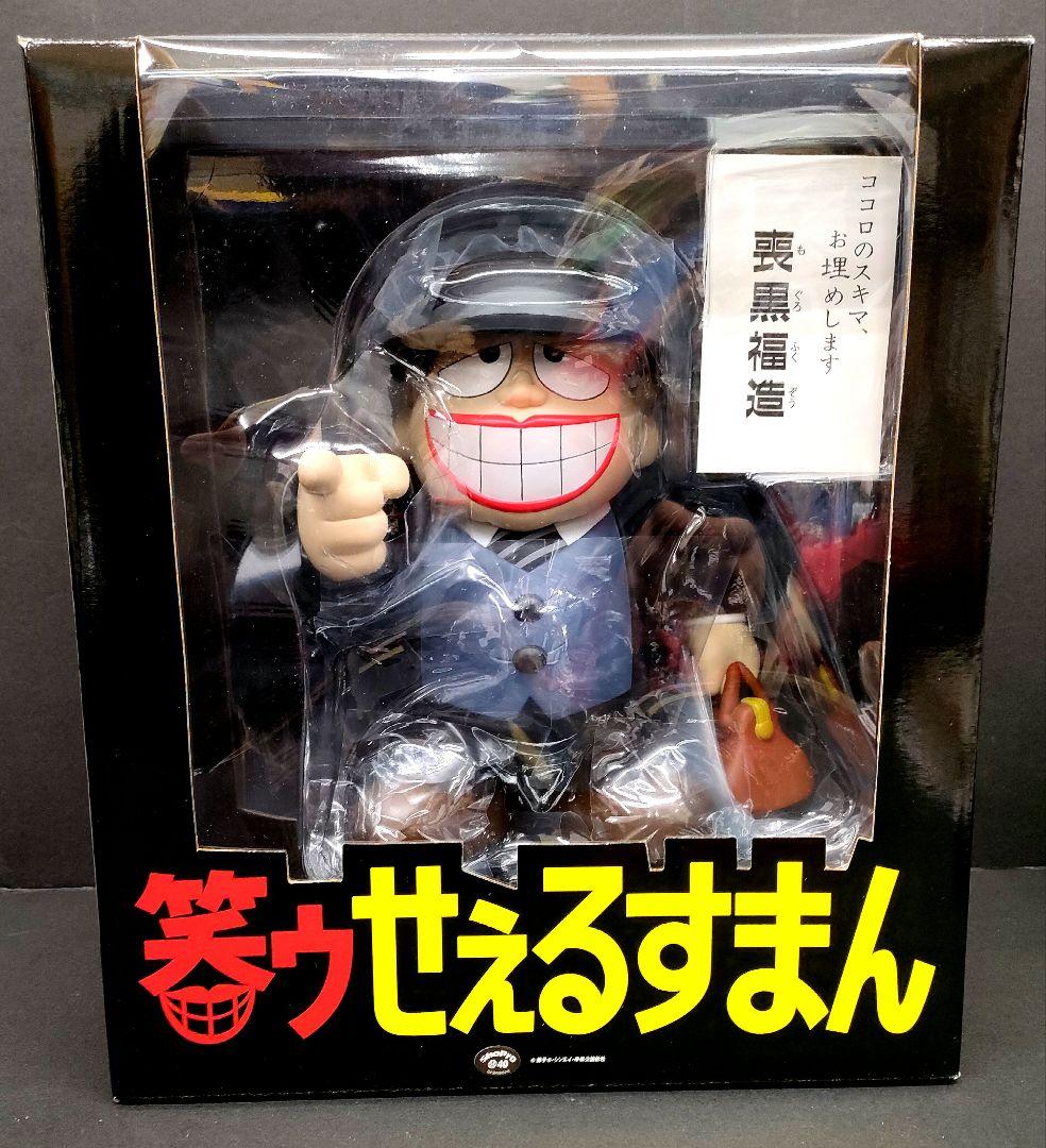 VCD　笑ゥせぇるすまん　メディコムトイ　500体限定　フィギュア