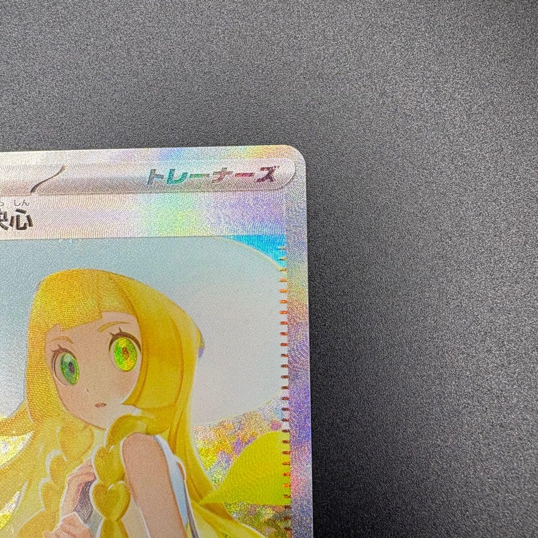 【即日発送】リーリエの決心 SAR [091/063] ポケモンカード