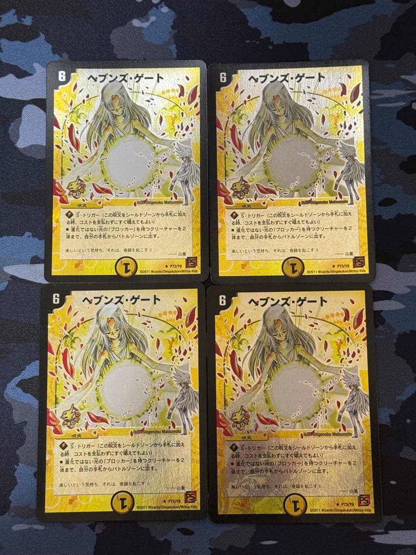 最安値 ヘブンズゲート プロモ ママ天門 4枚