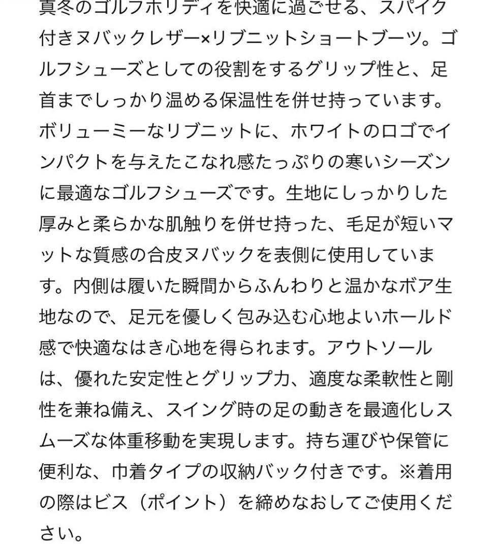 PG♡リブニットショートブーツ22.5