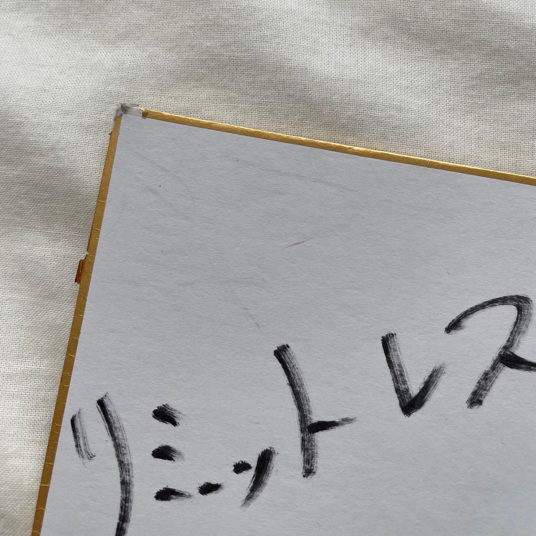 内藤秀一郎　直筆サイン&チェキ