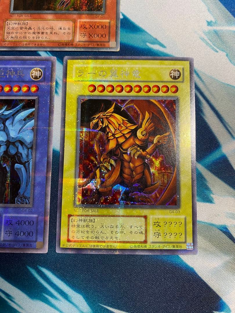 【即購入OK】三幻神　シークレット　GB特典限定　3枚セット