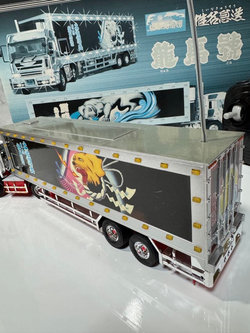 椎名急送　龍馬號　RC デコトラ　ラジコン　トラック野郎　スカイネット　アオシマ