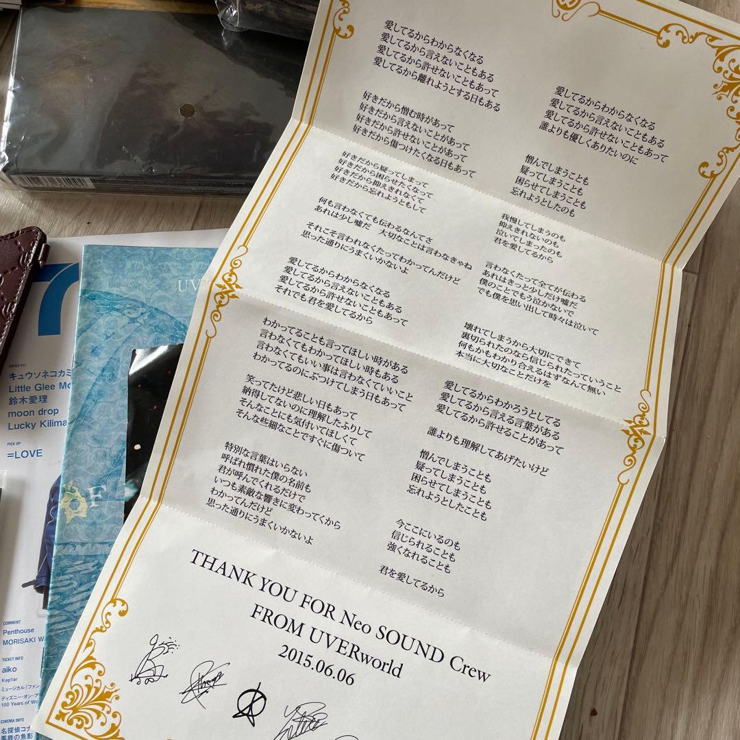 UVERworld グッズ まとめて