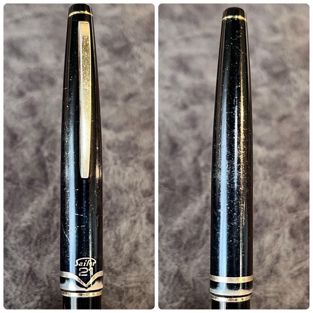 SAILOR セーラー　21K 万年筆