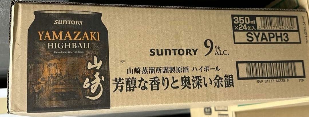 サントリー　山崎　YAMAZAKI HIGHBALL 350ml 24本