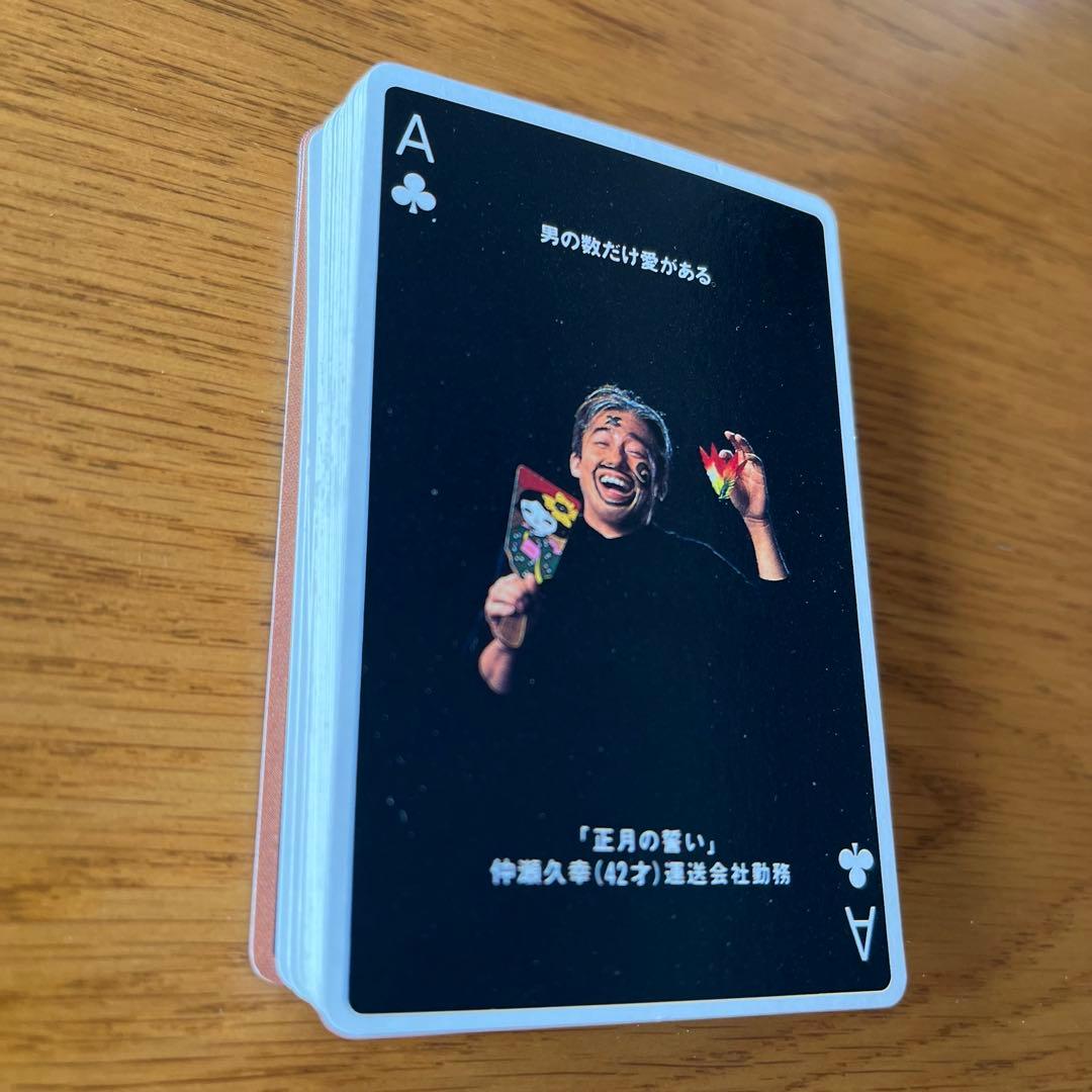 【超希少品】真田広之 トランプ「男の数だけ愛がある。」《ニッセイ》