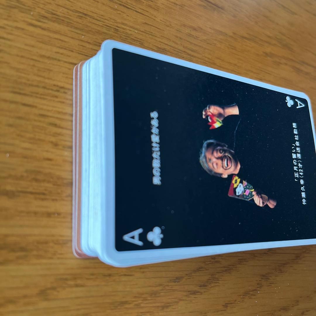 【超希少品】真田広之 トランプ「男の数だけ愛がある。」《ニッセイ》