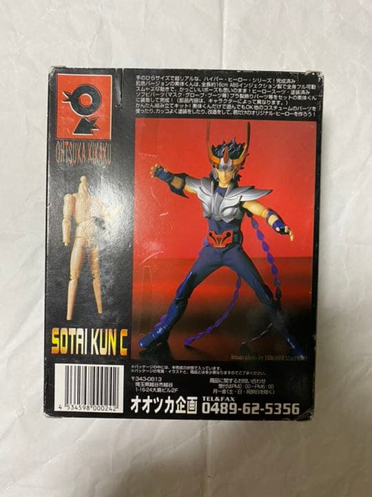 聖斗星矢　フェニックス一輝　リアルアクション　コレクション　No.23 廃盤