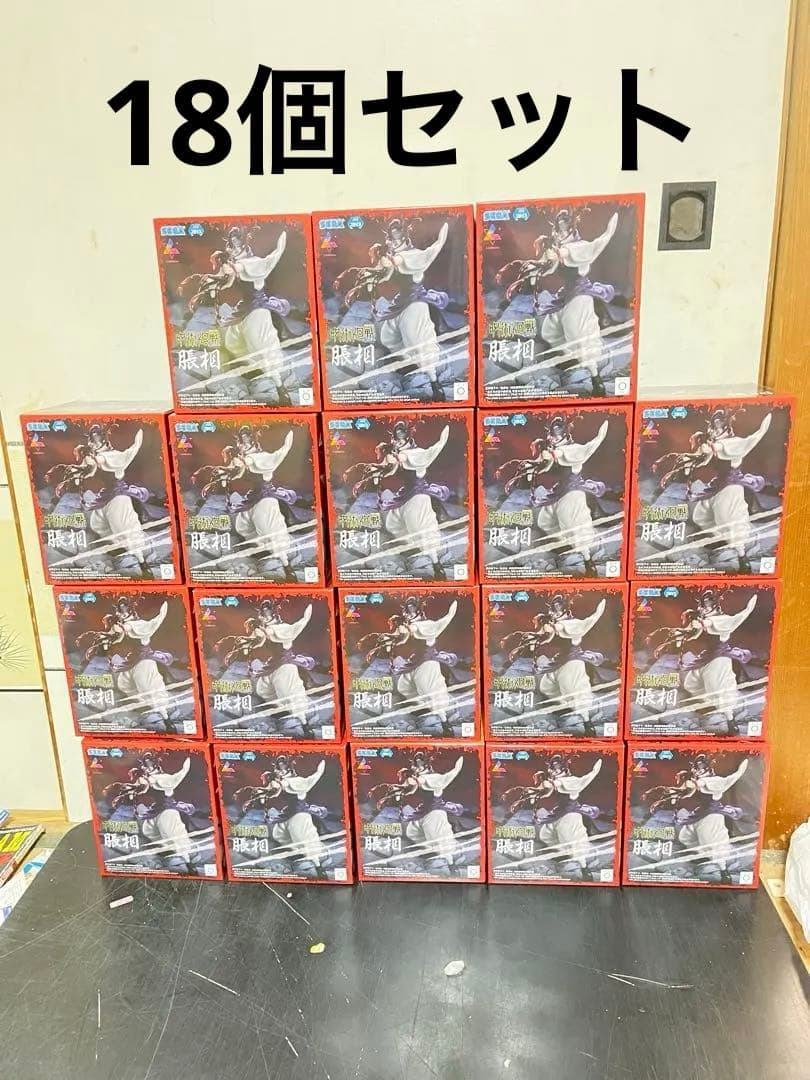 呪術廻戦 渋谷事変 Luminasta 脹相　18個セット