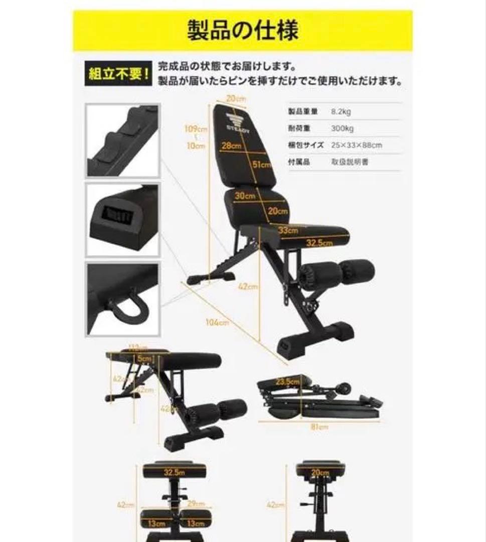 PROVERBELL 可変式ダンベル　STEADY インクラインベンチセット