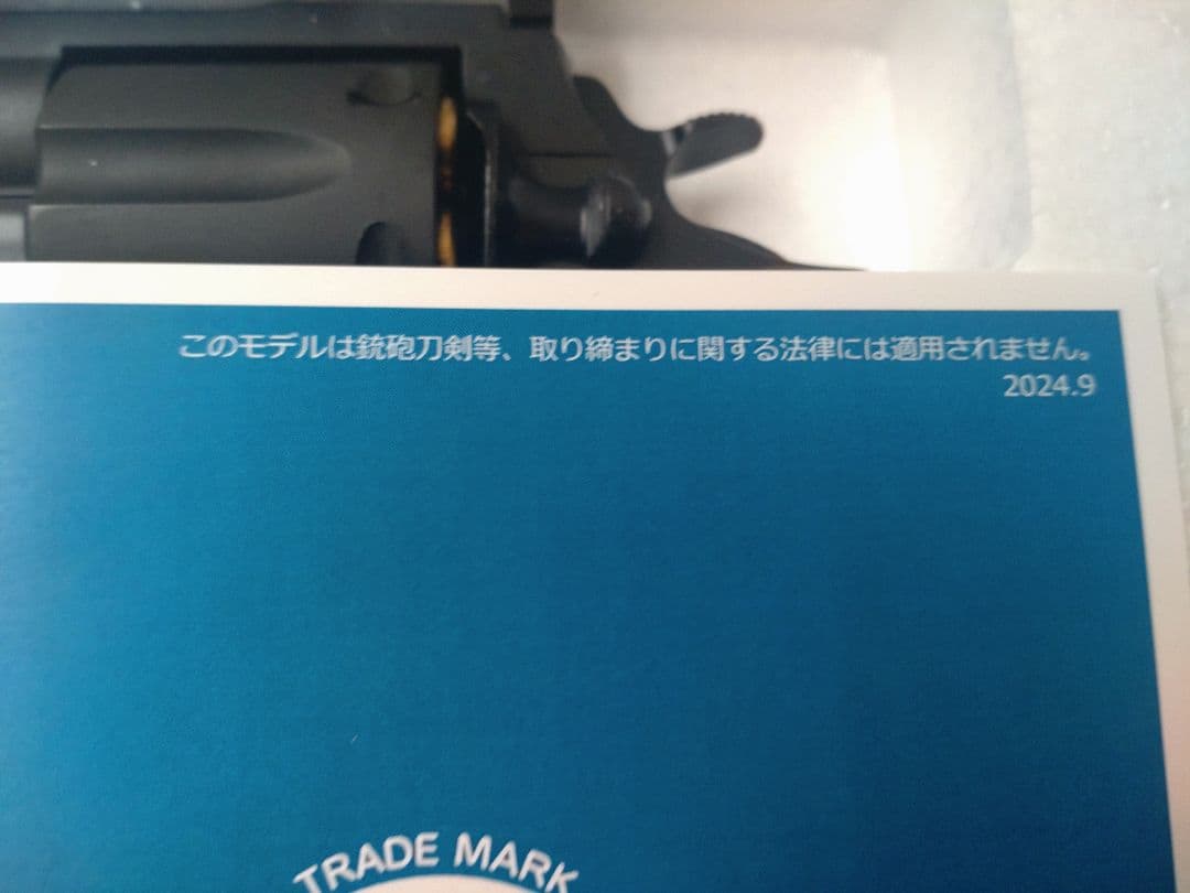 ナ*サ様 マルシン コルト アナコンダ 4インチ ブラックヘビーウェイト