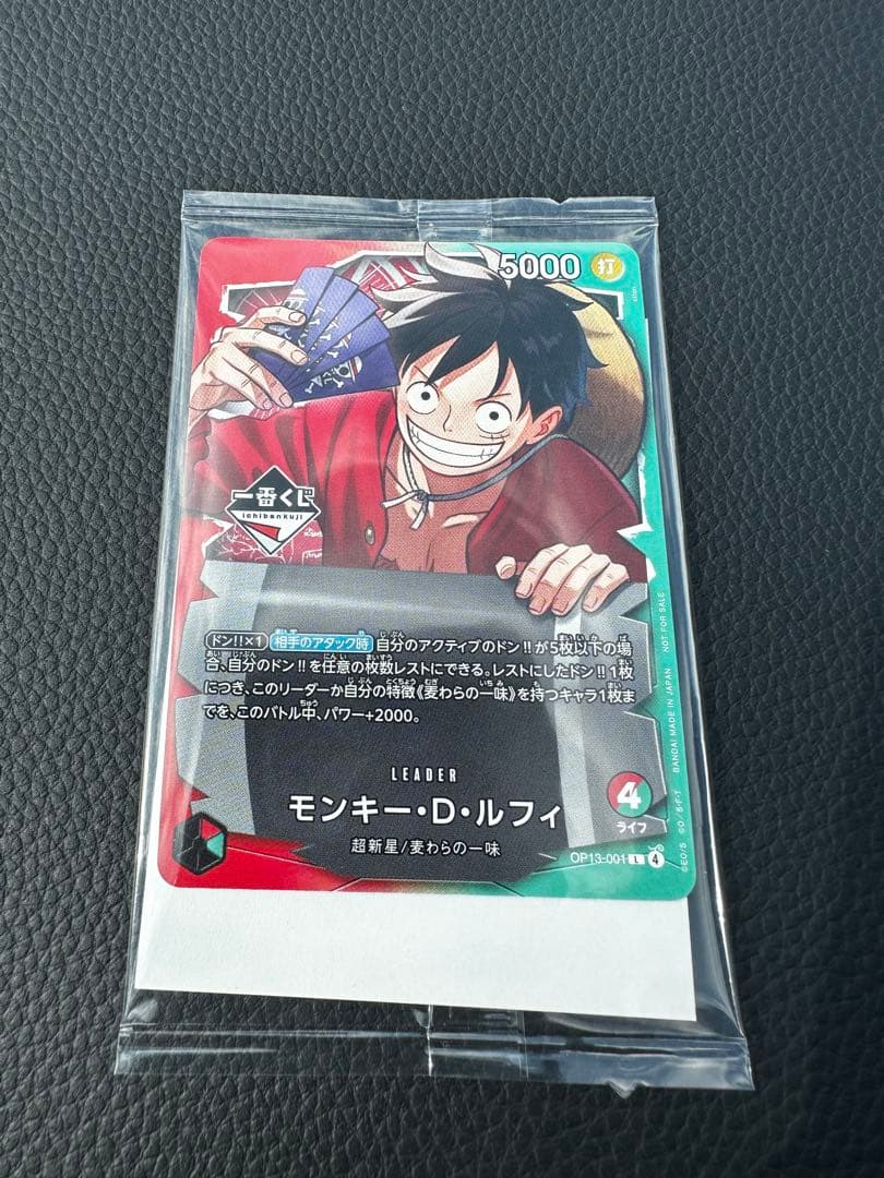 一番くじ ワンピースカードゲーム プロモ モンキー・D・ルフィカード