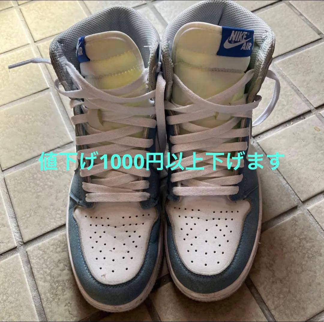 ジョーダン ハイパーロイヤル27cm