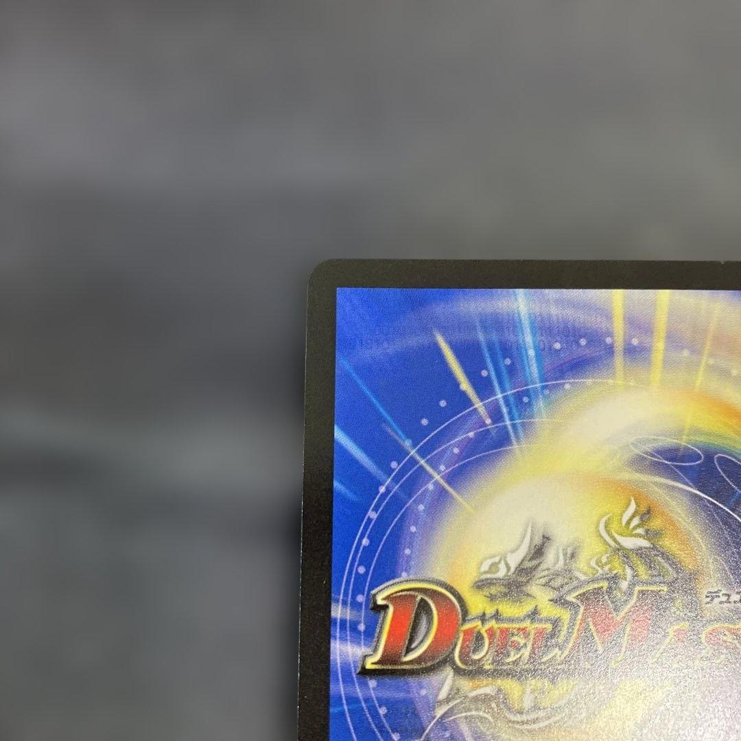 DM 支配の精霊ペルフェクト/ギャラクシー・チャージャー SR 金トレジャー