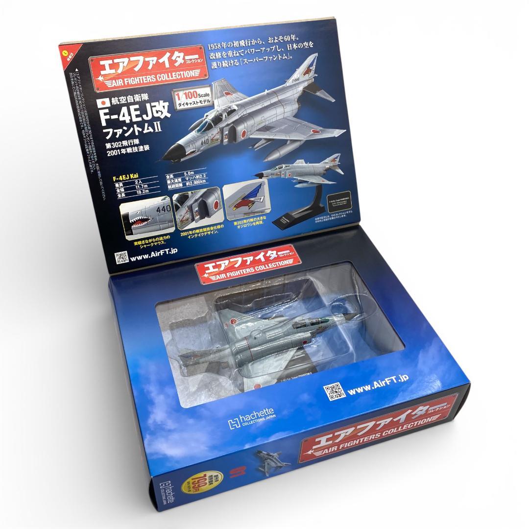 【アシェット】エアファイターコレクション 1~5巻セット②