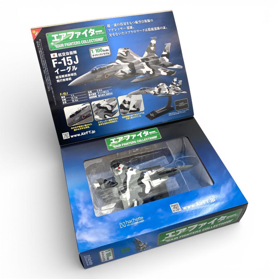 【アシェット】エアファイターコレクション 1~5巻セット②