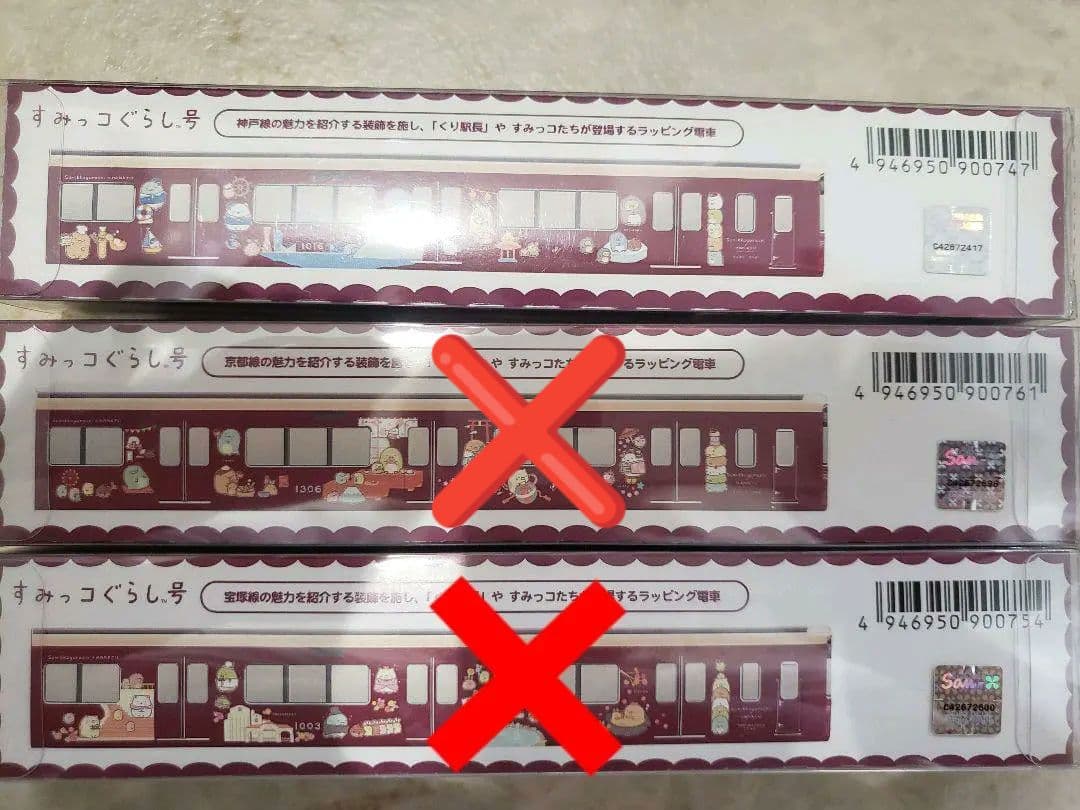 超レア!!　阪急電車×すみっコぐらし　コラボ　ラッピングディスプレイモデル