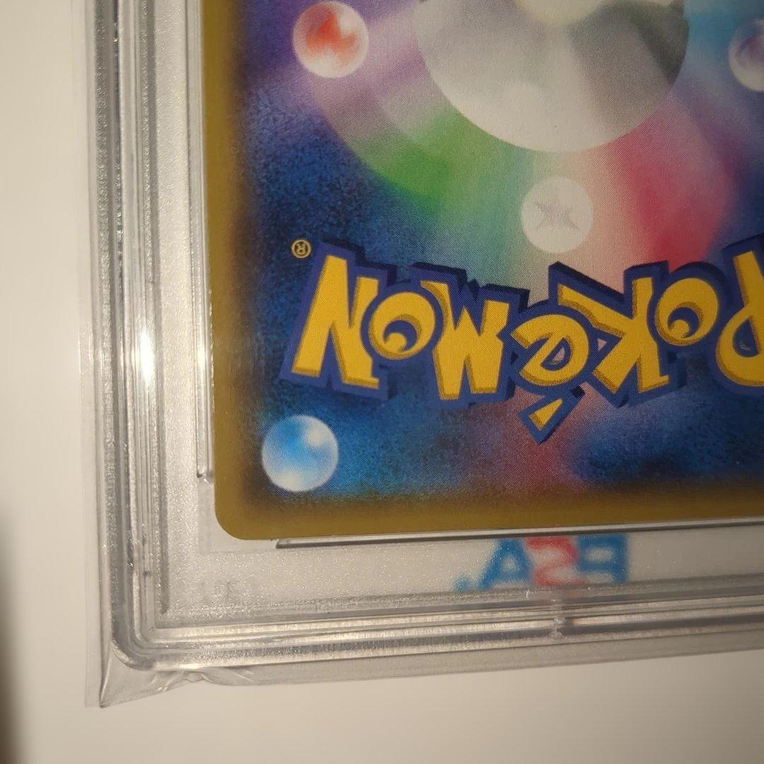 【送料込】PSA10 ミカン SR SM8a ダークオーダー 058/052